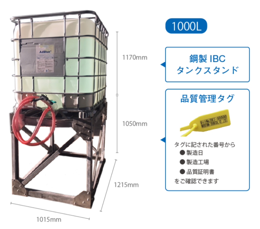 IBCタンク 1000L